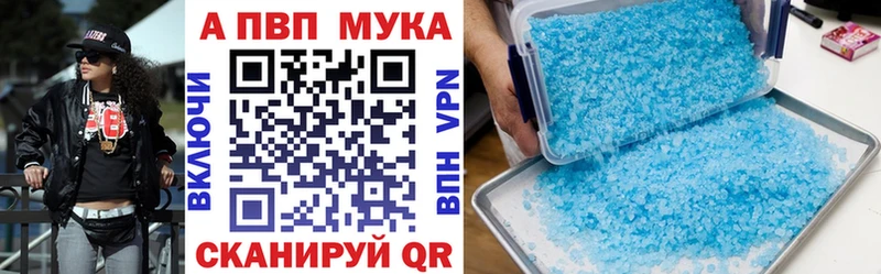 APVP Crystall  мега ONION  Реутов 