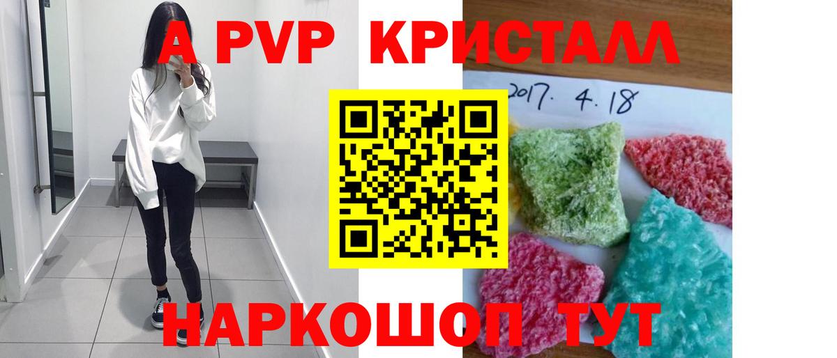 Реутов  Alpha-PVP Crystall  Alfa_PVP Crystall  Вход с VPN 