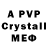 A-PVP мука Natasha Makhoni