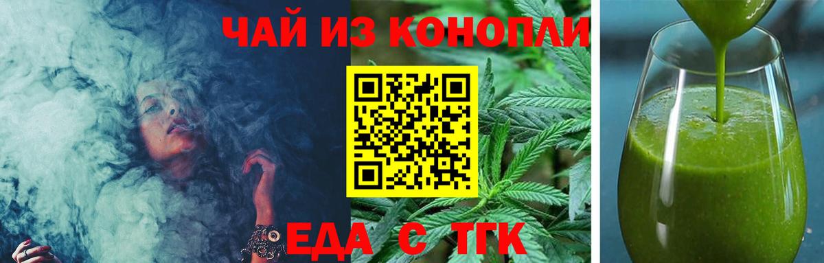 Реутов  Еда ТГК марихуана  Вход с VPN 