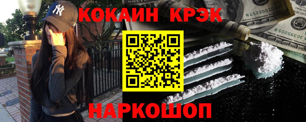 КОКАИН  Вход с VPN  Реутов  Cocaine 99%  КОКАИН Перу 