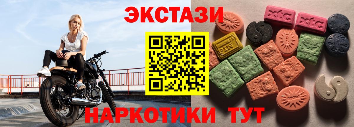 Экстази Cube Реутов