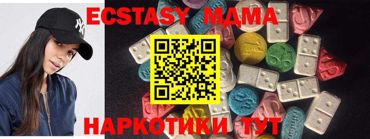ЭКСТАЗИ VHQ  Вход с VPN  Ecstasy Philipp Plein  Ecstasy  Реутов 