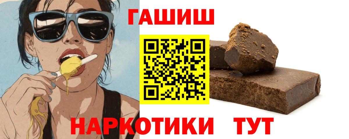 Гашиш гашик Реутов
