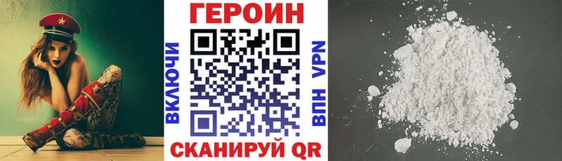 Героин VHQ  Реутов 