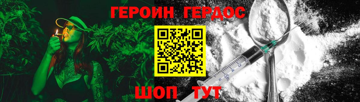 Героин белый  Вход с VPN  Реутов 