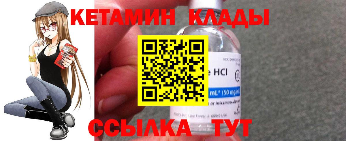 Реутов  Кетамин VHQ  Кетамин ketamine  Вход с VPN 