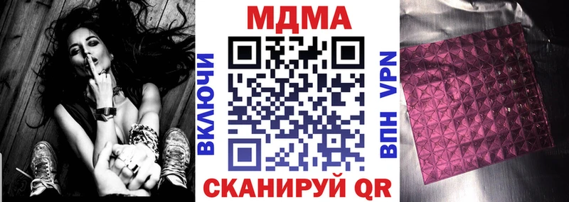 MDMA кристаллы Реутов