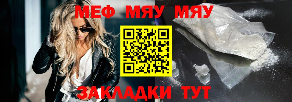 МЕФ кристаллы Реутов