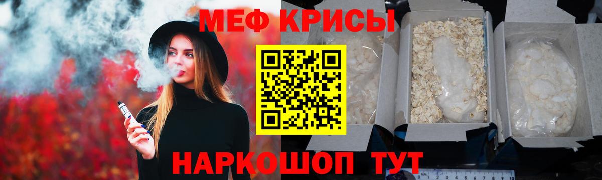 Меф mephedrone  Меф mephedrone  Реутов  МЯУ-МЯУ  Вход с VPN 