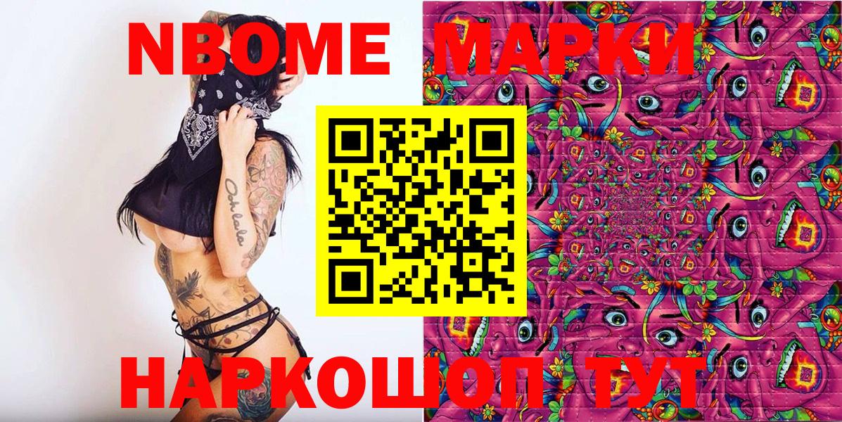 Реутов  Марки N-bome 1500мкг  цены   Вход с VPN 