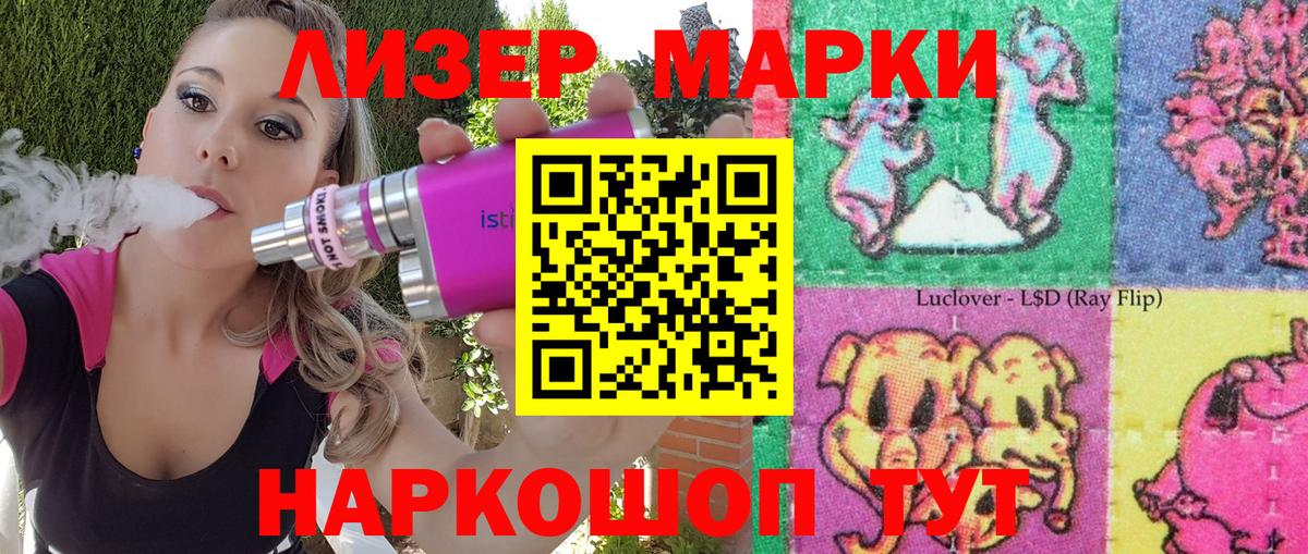 Марки 25I-NBOMe 1,8мг Реутов
